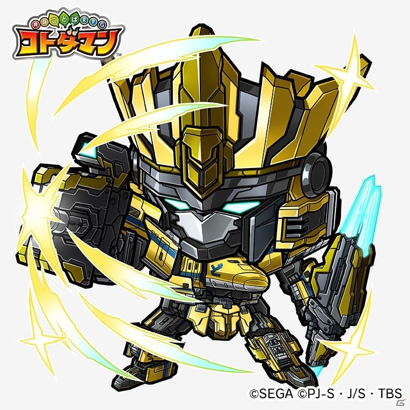 「共闘ことばRPG コトダマン」12月6日開催の「新幹線変形ロボ シンカリオン」コラボの詳細情報が公開！の画像4