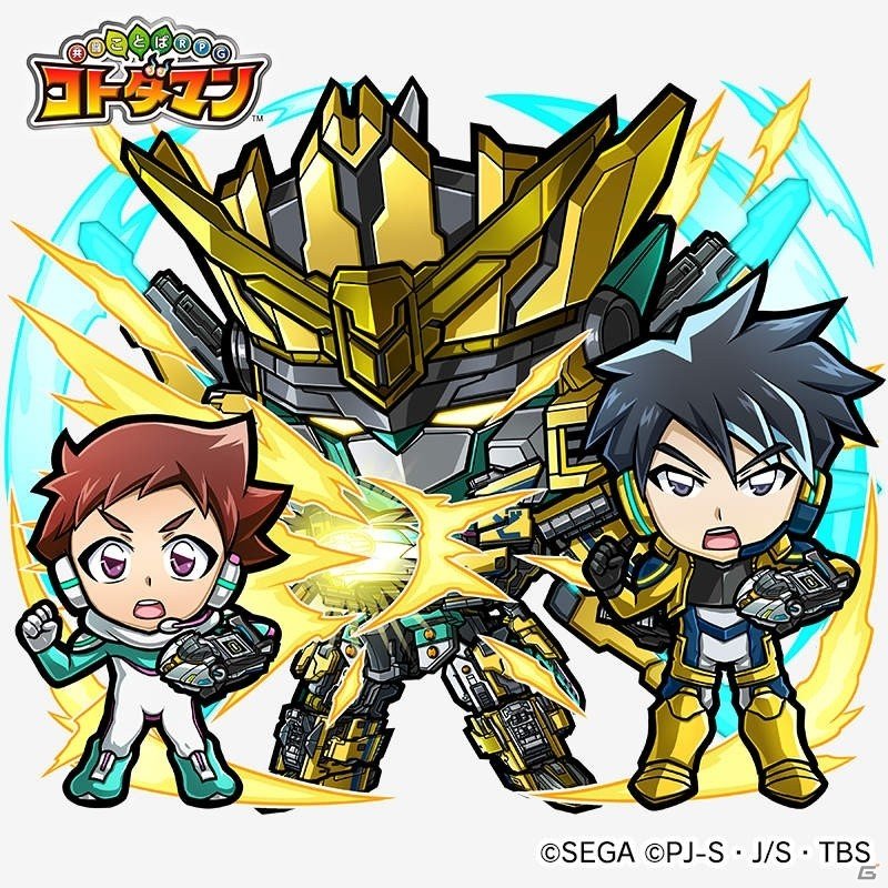 「共闘ことばRPG コトダマン」12月6日開催の「新幹線変形ロボ シンカリオン」コラボの詳細情報が公開！の画像5