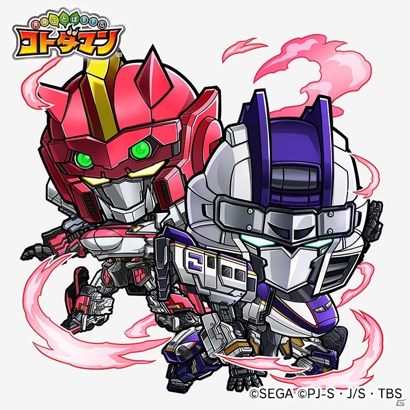 「共闘ことばRPG コトダマン」12月6日開催の「新幹線変形ロボ シンカリオン」コラボの詳細情報が公開！の画像8