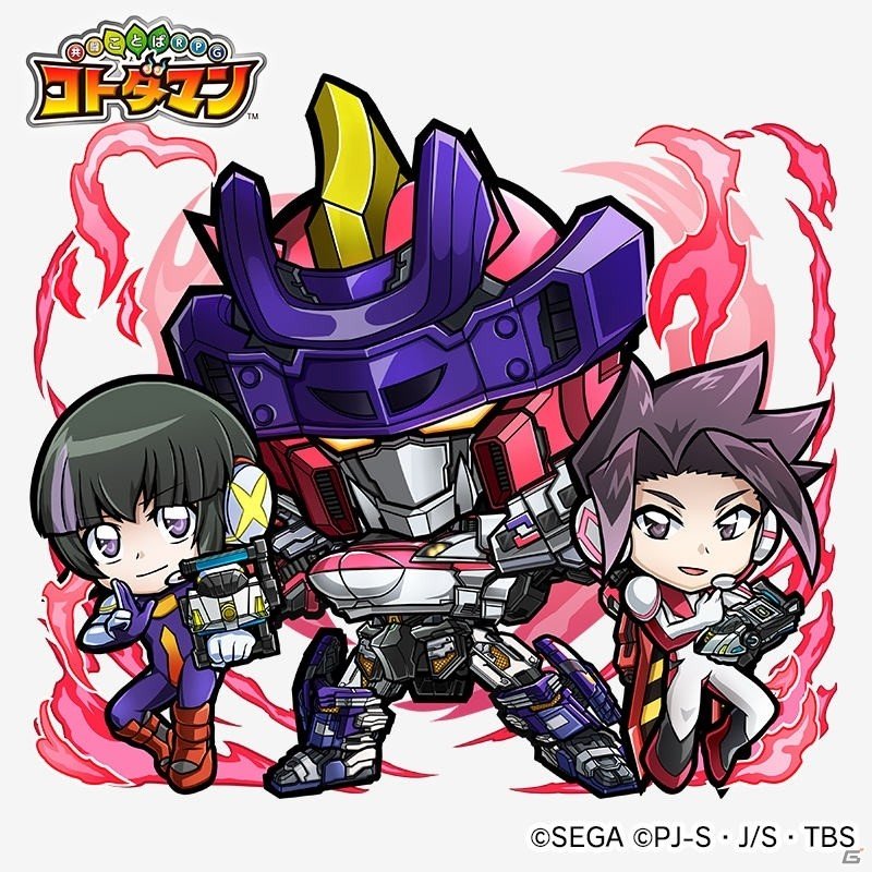 「共闘ことばRPG コトダマン」12月6日開催の「新幹線変形ロボ シンカリオン」コラボの詳細情報が公開！の画像9