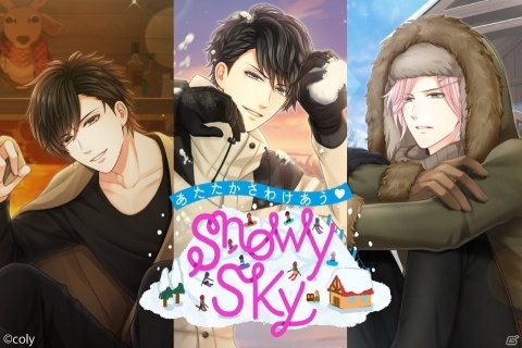 「スタンドマイヒーローズ」心も雪山も荒れ模様！イベント「あたたかさわけあう♡SnowySky」が開催の画像1