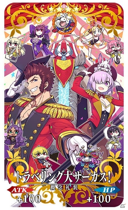 「Fate/Grand Order」にて「FGO冬祭り 2018-2019」北海道会場開催記念キャンペーンが開始！の画像2