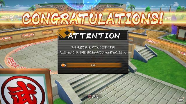 PS4/Xbox One「ドラゴンボール ファイターズ」にて「第0回ファイターズ天下一武道会」が開催！の画像4