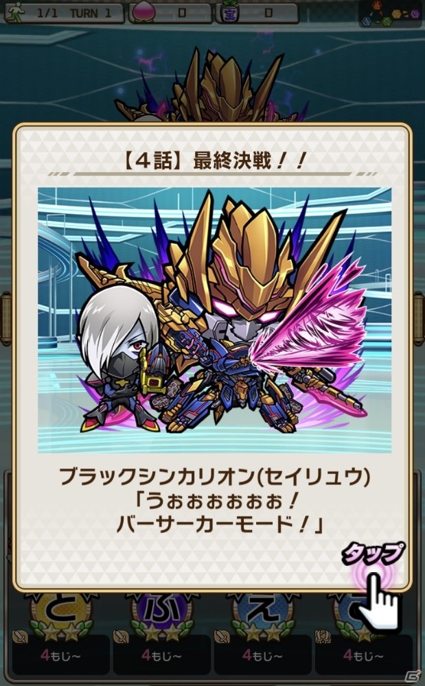これから「コトダマン」を遊ぶ人に向けて「新幹線変形ロボ シンカリオン」コラボの見どころを紹介！の画像17