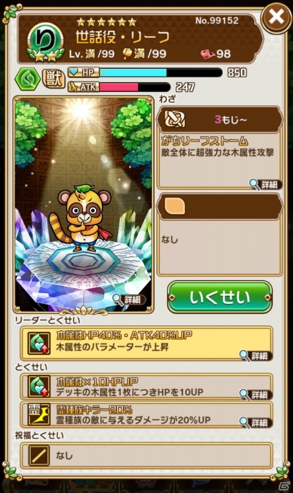 これから「コトダマン」を遊ぶ人に向けて「新幹線変形ロボ シンカリオン」コラボの見どころを紹介！の画像25