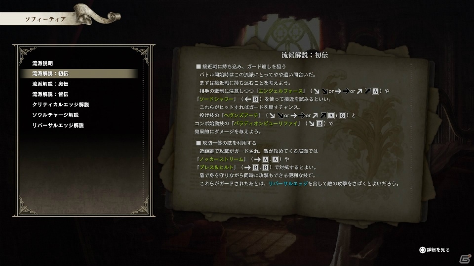 【岩澤俊樹のゲーム1フレ勝負！】第17回：「ソウルキャリバーVI」の画像10