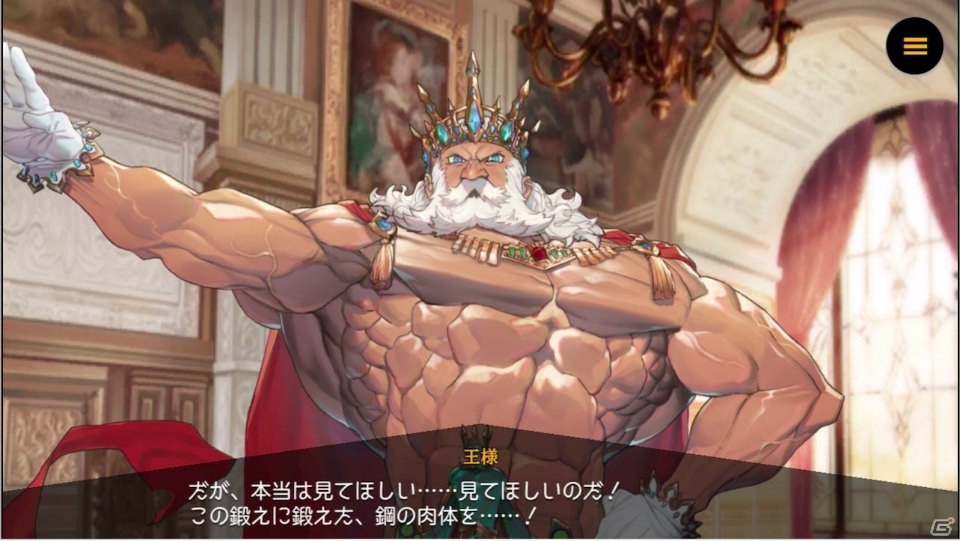 「リボルバーズエイト」はだかの王様（CV：稲田 徹）のヒーローストーリーを先行公開！の画像2