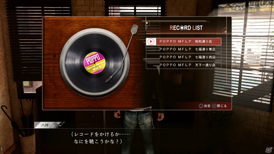 「JUDGE EYES：死神の遺言」スマートフォンや事務所でできることを紹介！の画像25