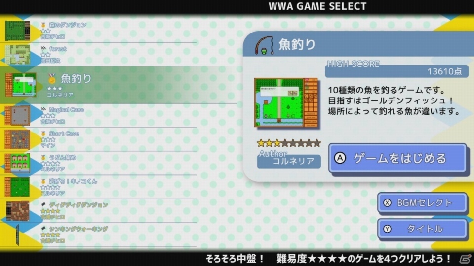 40以上のゲームを収録したレトロRPGコレクション「WWA COLLECTION」Nintendo Switchで12月20日に配信の画像3