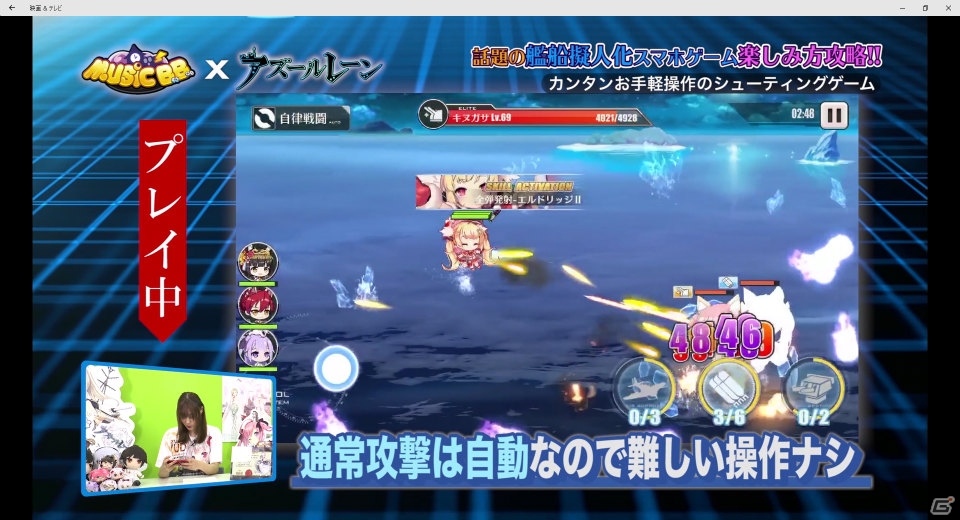 「アズールレーン」の紹介が全国ネットの地上波TVで放送！「MUSIC B.B.」のレギュラーコーナーとして登場の画像3