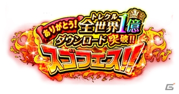 「ONE PIECE トレジャークルーズ」全世界1億DL突破記念イベントが開催決定！虹の宝石50個の配布もの画像4