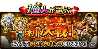 「ONE PIECE トレジャークルーズ」全世界1億DL突破記念イベントが開催決定！虹の宝石50個の配布もの画像6