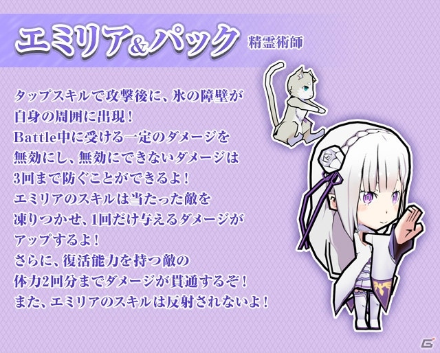 「ケリ姫スイーツ」にて「Re:ゼロから始める異世界生活」とのコラボが開催！ラインハルトやベアトリスが登場の画像7