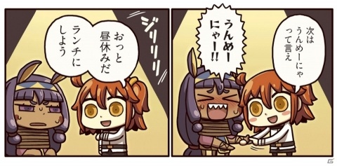 引き続き主人公の責め苦にあうニトクリスだが…？「ますますマンガで分かる！Fate/Grand Order」第71話が公開の画像1