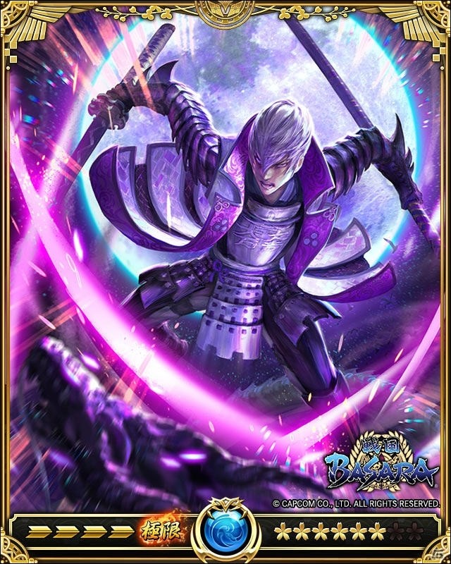 「戦乱のサムライキングダム」にて「戦国BASARA」とのコラボが開催！の画像10