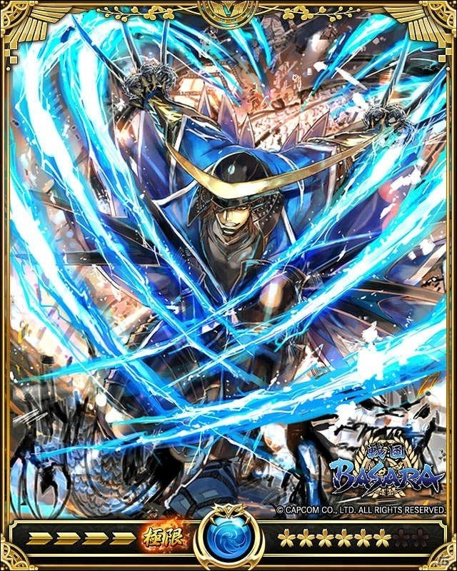 「戦乱のサムライキングダム」にて「戦国BASARA」とのコラボが開催！の画像11