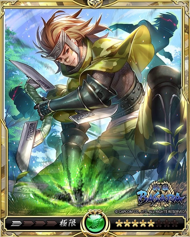 「戦乱のサムライキングダム」にて「戦国BASARA」とのコラボが開催！の画像13