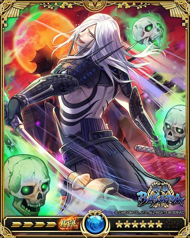 「戦乱のサムライキングダム」にて「戦国BASARA」とのコラボが開催！の画像14