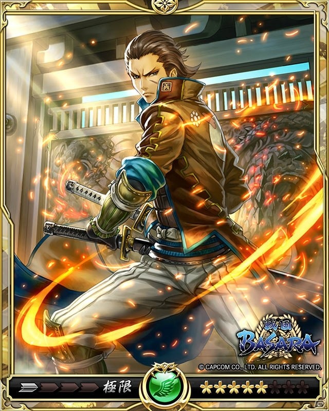 「戦乱のサムライキングダム」にて「戦国BASARA」とのコラボが開催！の画像8