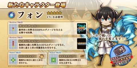 「アークザラッド R」新キャラクター・フォンが登場する「戦地を駆ける嵐ガチャ」が開催！の画像2