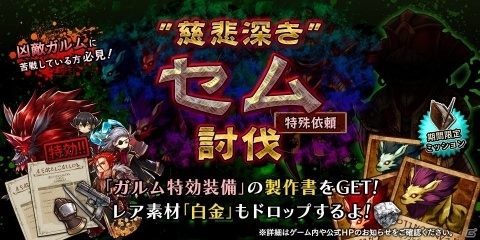 「アークザラッド R」新キャラクター・フォンが登場する「戦地を駆ける嵐ガチャ」が開催！の画像4