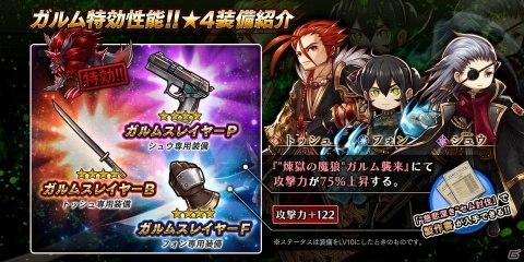 「アークザラッド R」新キャラクター・フォンが登場する「戦地を駆ける嵐ガチャ」が開催！の画像5