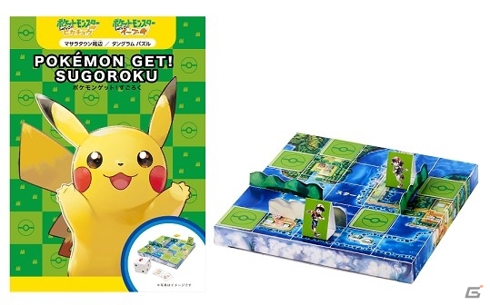 “モンスターボール”とポケモンゲットすごろくがミスタードーナツのキッズセットに登場！の画像3