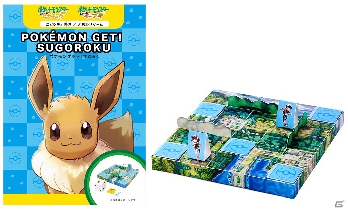 “モンスターボール”とポケモンゲットすごろくがミスタードーナツのキッズセットに登場！の画像5