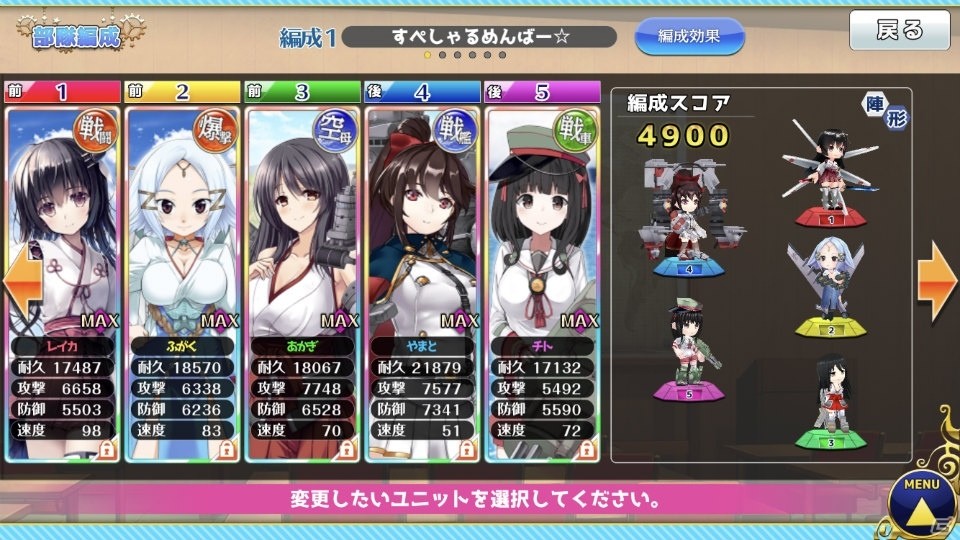 「萌え戦」公式サイトが2018年内のリリースに向けてリニューアルオープン！の画像5