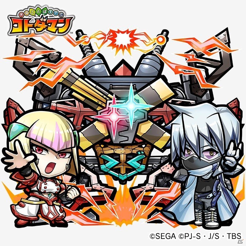 「共闘ことばRPG コトダマン」にて「新幹線変形ロボ シンカリオン」とのコラボが開始！の画像24