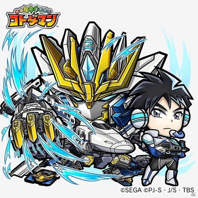 「共闘ことばRPG コトダマン」にて「新幹線変形ロボ シンカリオン」とのコラボが開始！の画像7