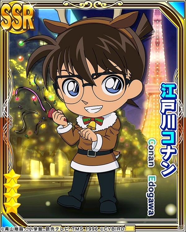 「名探偵コナンパズル 盤上の連鎖」SSRカードや壁紙がもらえるイベント「クリスマスの夜に」が開催！の画像3