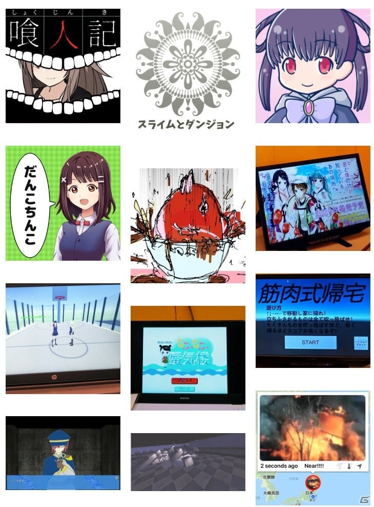 富山県魚津市、ゲームのまちを目指すゲームイベント「UOZUゲームフォーラム2018」を12月15日に開催！の画像5