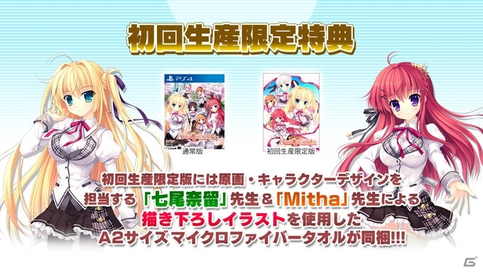 本編＆FDがひとつになった「ALIA's CARNIVAL！ サクラメント