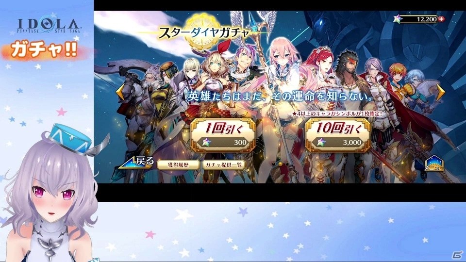 「イドラ ファンタシースターサーガ」200万DL達成を記念して豪華アイテムが配布！の画像4