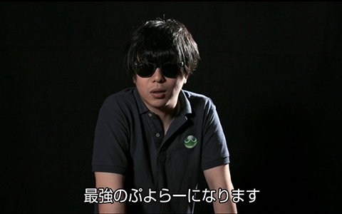 「『ぷよぷよチャンピオンシップ』2018年度12月大会」出場選手インタビュー映像第3弾が公開！