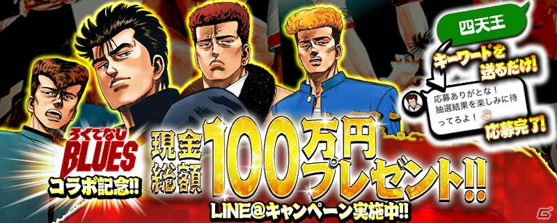 単車の虎 にて不良漫画 ろくでなしblues とのコラボが開催 前田太尊の愛用スクーター チャベス号 が登場 ゲーム情報サイト Gamer