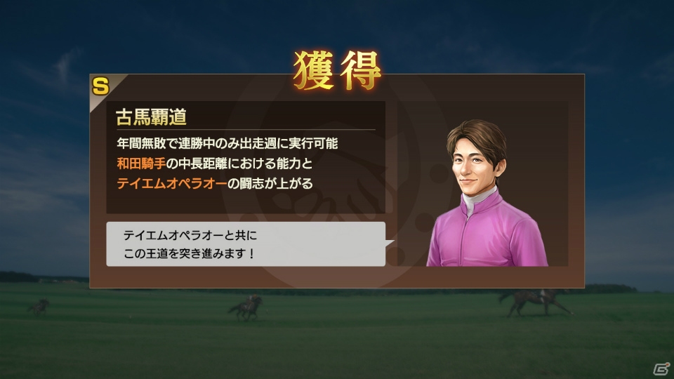 「ウイニングポスト」シリーズ最新作！「Winning Post 9」が2019年3月に発売決定の画像3