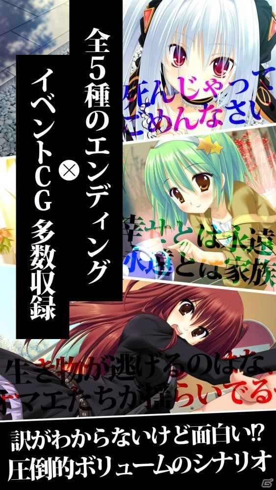 哲学的世界観と萌え系美少女が融和した摩訶不思議な美少女ADV「猫撫ディストーション」がAndroid向けに配信の画像4