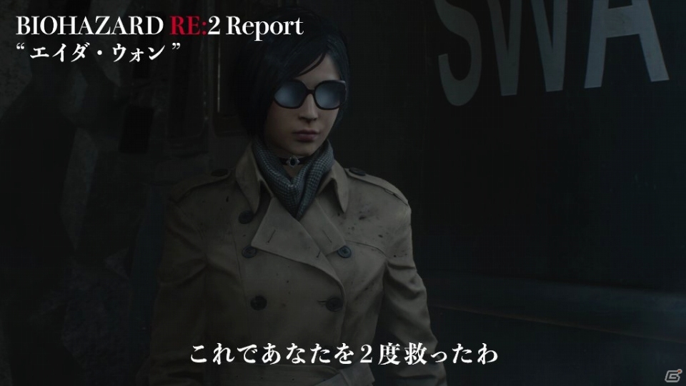 「バイオハザード RE:2」の世界を覗く紹介動画「バイオハザード RE:2 Report」第3弾が公開！の画像2