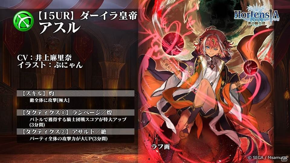 新章のタイトルは「オルタンシア・サーガ　ゼロ（仮称）」！クリスマスイベントなど年末年始のイベント情報もの画像3