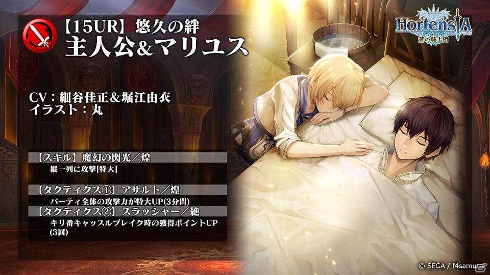 新章のタイトルは「オルタンシア・サーガ　ゼロ（仮称）」！クリスマスイベントなど年末年始のイベント情報もの画像5
