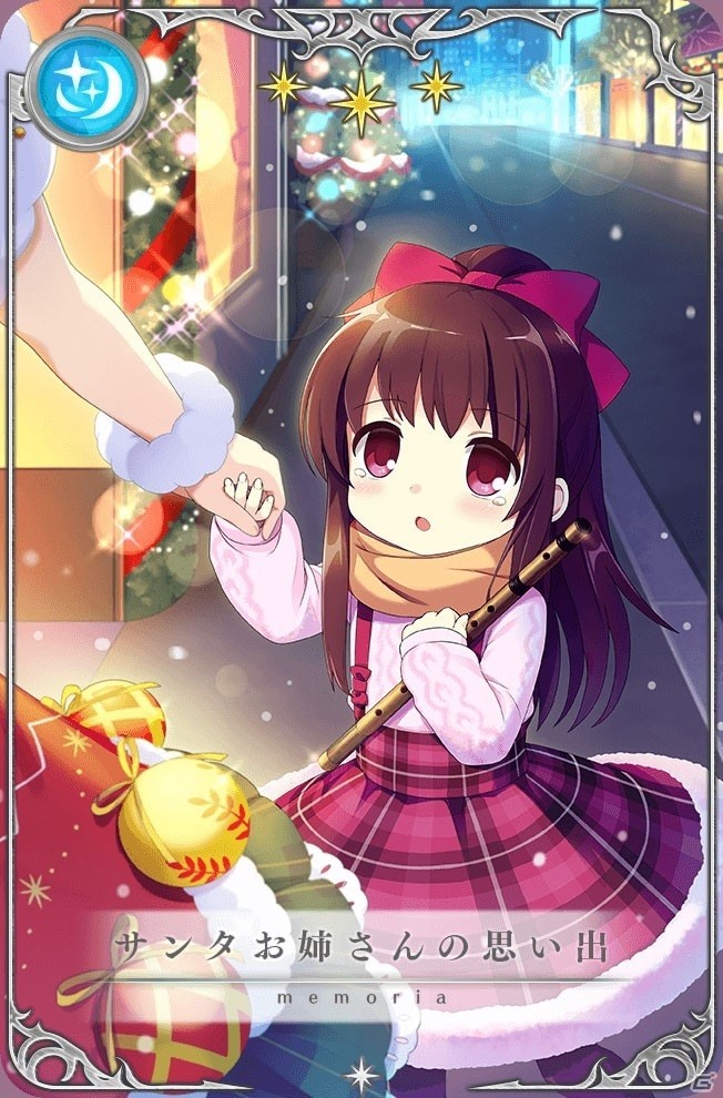 「マギアレコード 魔法少女まどか☆マギカ外伝」ホーリーアリナが登場するクリスマスガチャが開催決定！の画像4