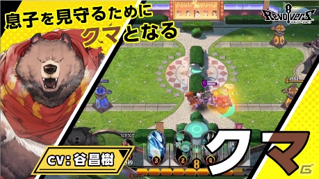 「リボルバーズエイト」ヒーローたちの物語が楽しめる紹介映像が公開！「クマ」の紹介動画もの画像16