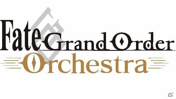 「Fate/Grand Order」のオーケストラプロジェクト「Fate/Grand Order Orchestra」が発表！の画像3