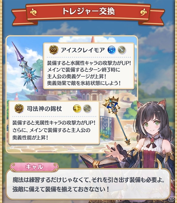「グランブルーファンタジー」×「プリンセスコネクト！Re:Dive」コラボイベントが本日より開催！の画像9