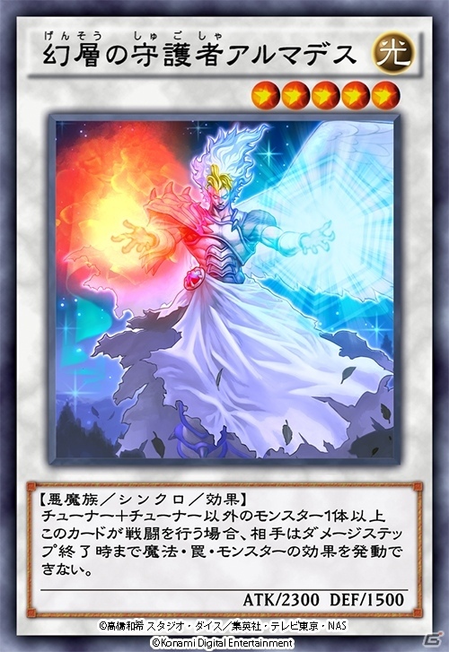 遊戯王 デュエルリンクス 強力なシンクロモンスターが追加された新box シークレット オブ ジ エンシェント 登場 ゲーム情報サイト Gamer