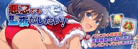 「シノビマスター 閃乱カグラ NEW LINK」サンタ水着姿のシノビ少女たちが登場する「閃乱フェス」第2弾が開催！の画像20