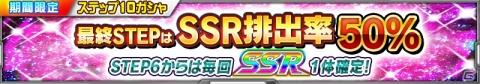 「スーパーロボット大戦X-Ω」にて「勇者エクスカイザー」と「鉄のラインバレル」が参戦するイベントが開催!の画像15
