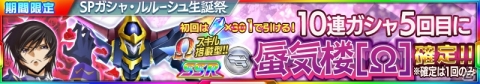 「スーパーロボット大戦X-Ω」にて「勇者エクスカイザー」と「鉄のラインバレル」が参戦するイベントが開催!の画像17